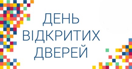 «Дні відкритих дверей» в Полтавському обласному клінічному  онкологічному диспансері