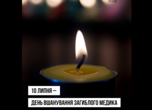 10 липня в Україні відзначають День вшанування загиблого медика