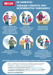 Мобільна бригада сексуально-репродуктивного здоров’я