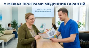 Безоплатна інструментальна діагностика у межах Програми медичних гарантій: важливо знати свої права Безоплатна інструментальна діагностика у межах Програми медичних гарантій: важливо знати свої права