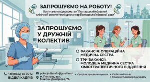 Запрошуємо на роботу! Запрошуємо на роботу!